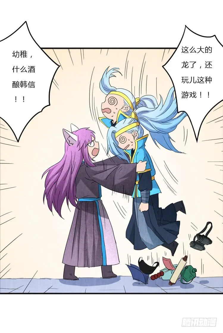 蜀地之行 第16页
