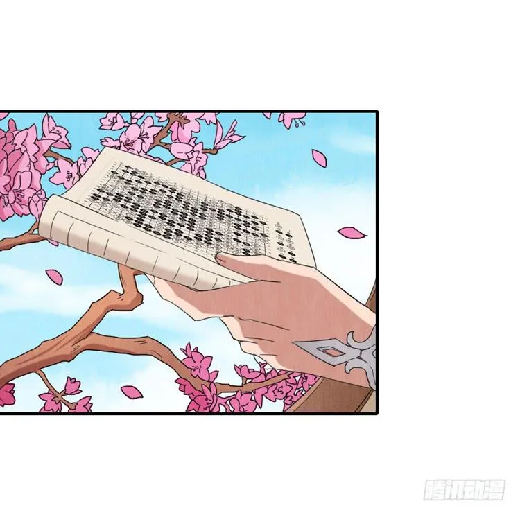 影之龙枪 第4页
