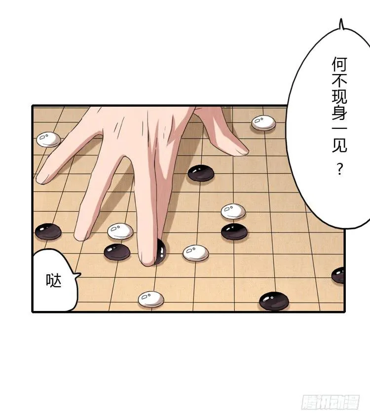 影之龙枪 第7页