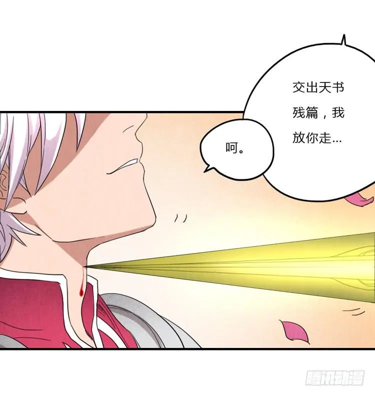 你，只有我 第9页
