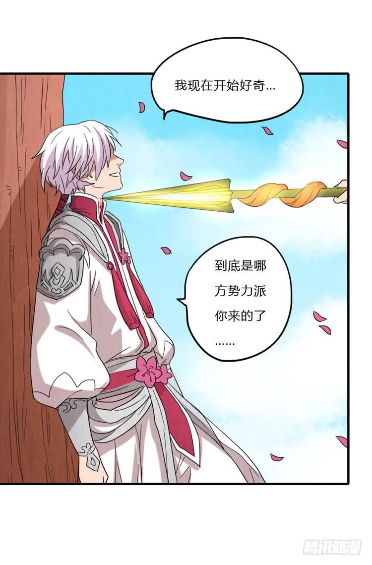 你，只有我 第10页