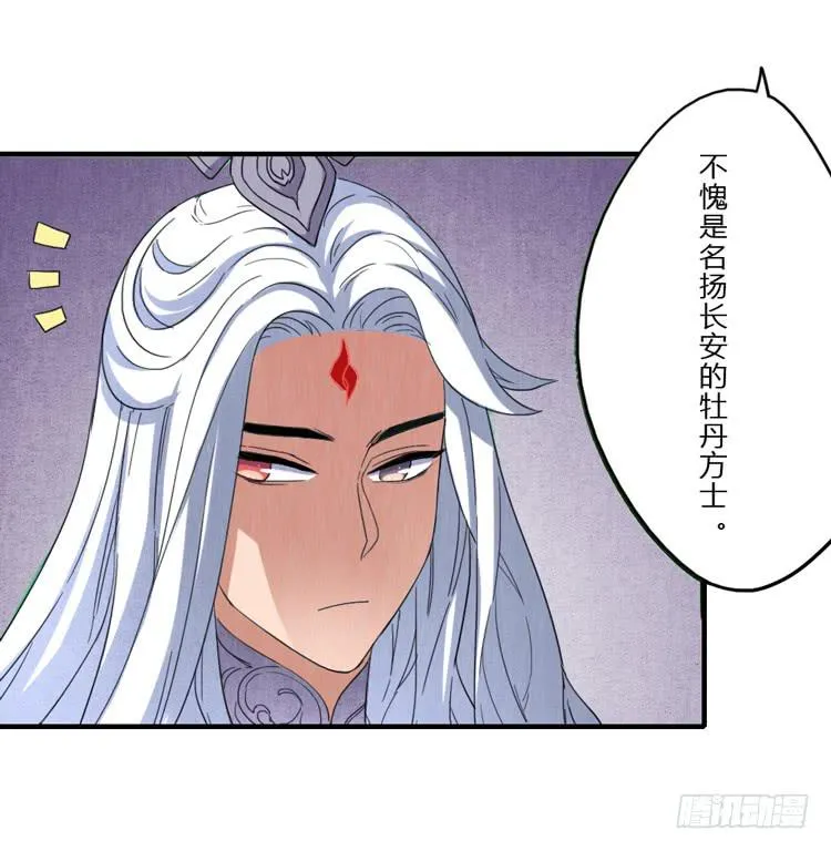 初吉，终乱 第4页