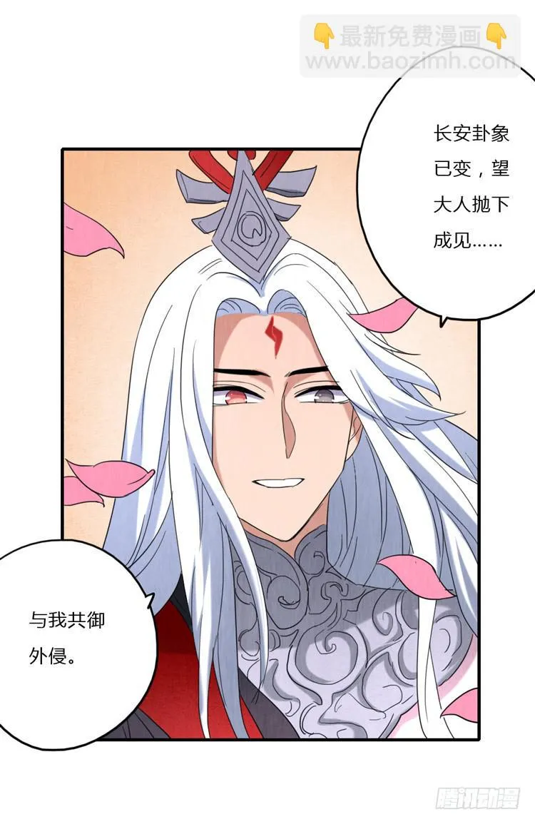 初吉，终乱 第16页