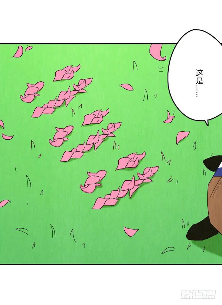 初吉，终乱 第17页