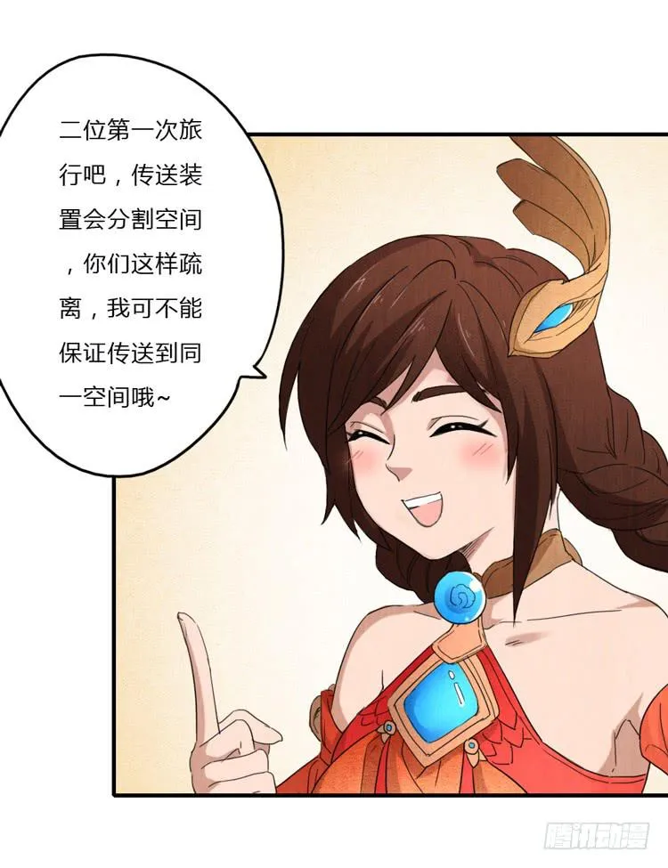 初吉，终乱 第29页