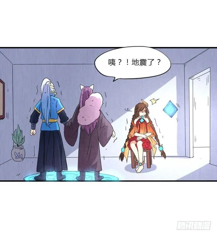 初吉，终乱 第32页