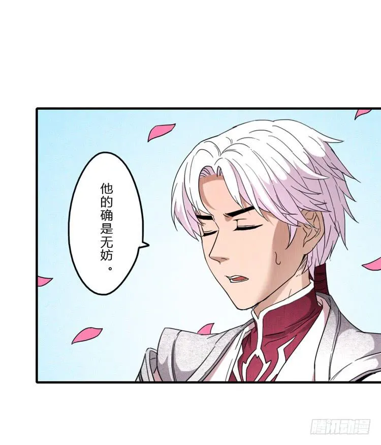 误会一场 第2页