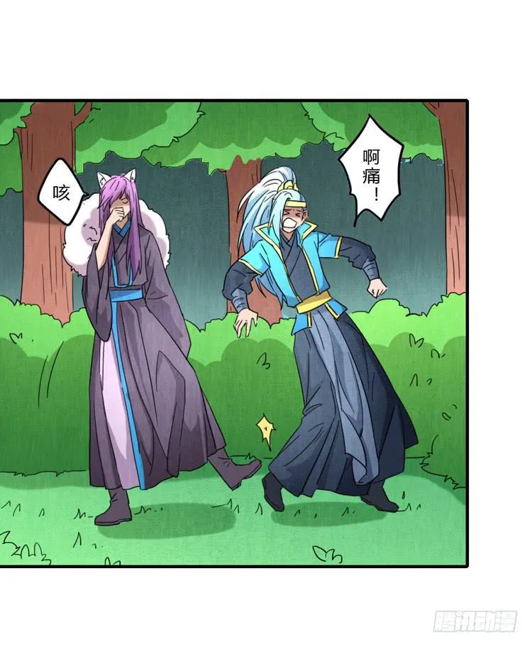 误会一场 第7页
