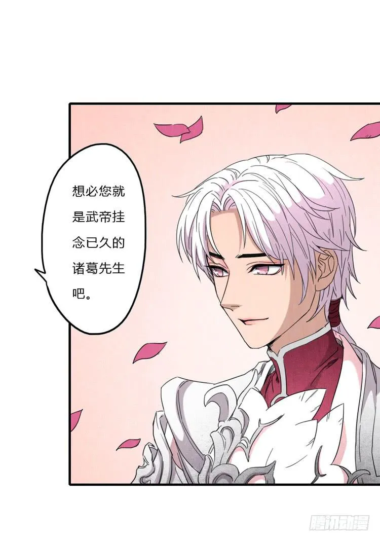 误会一场 第9页