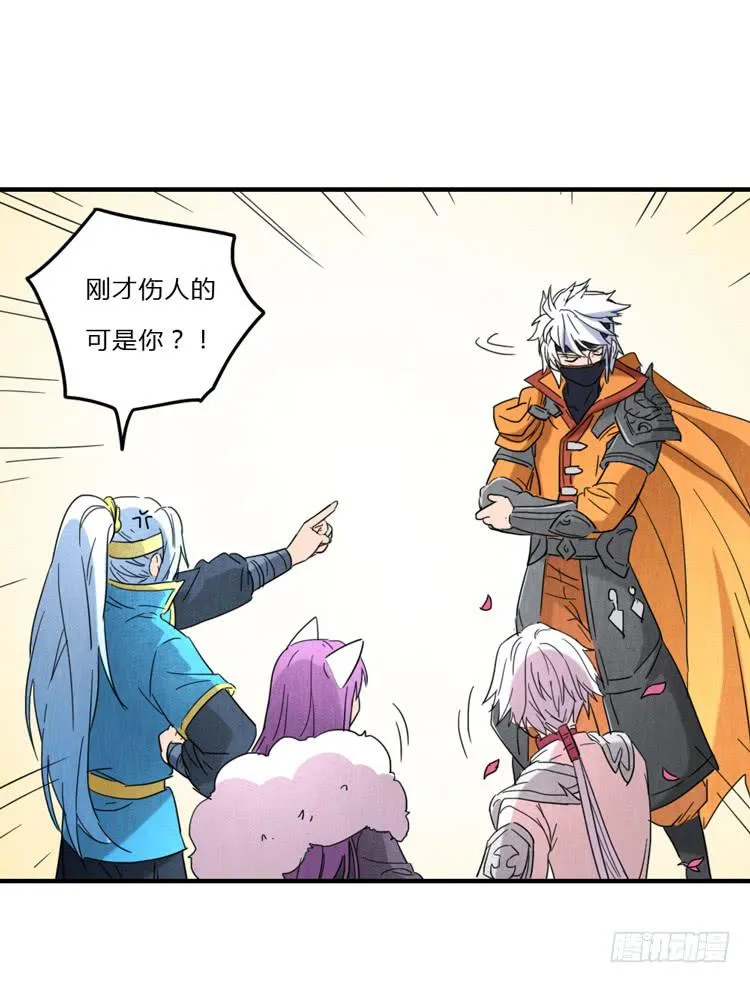 误会一场 第13页