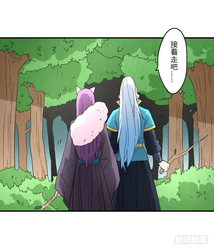 危机四伏 第4页