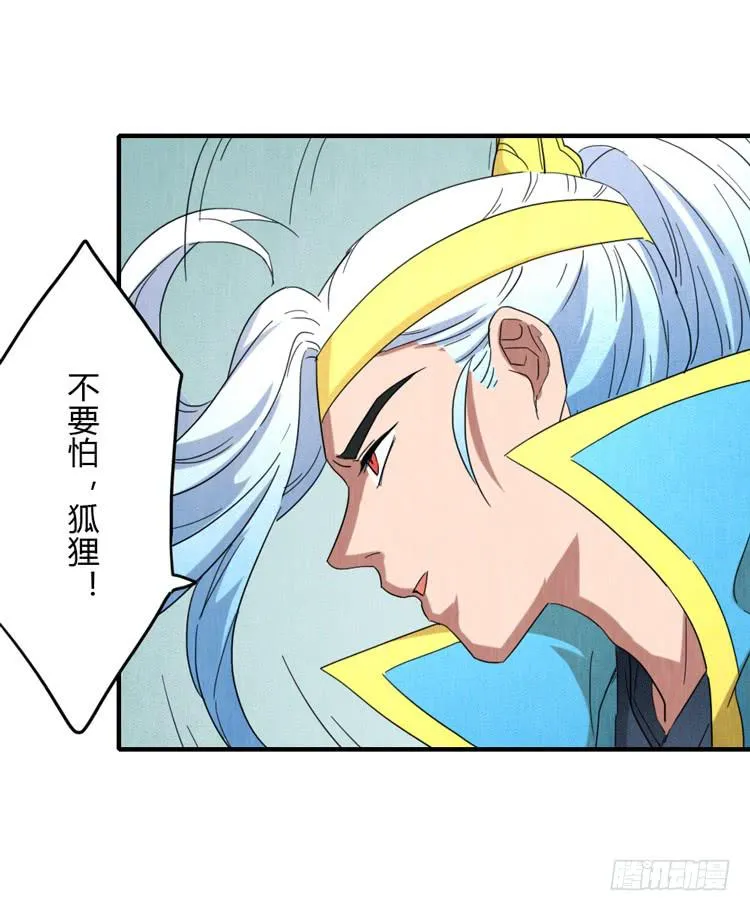 危机四伏 第13页