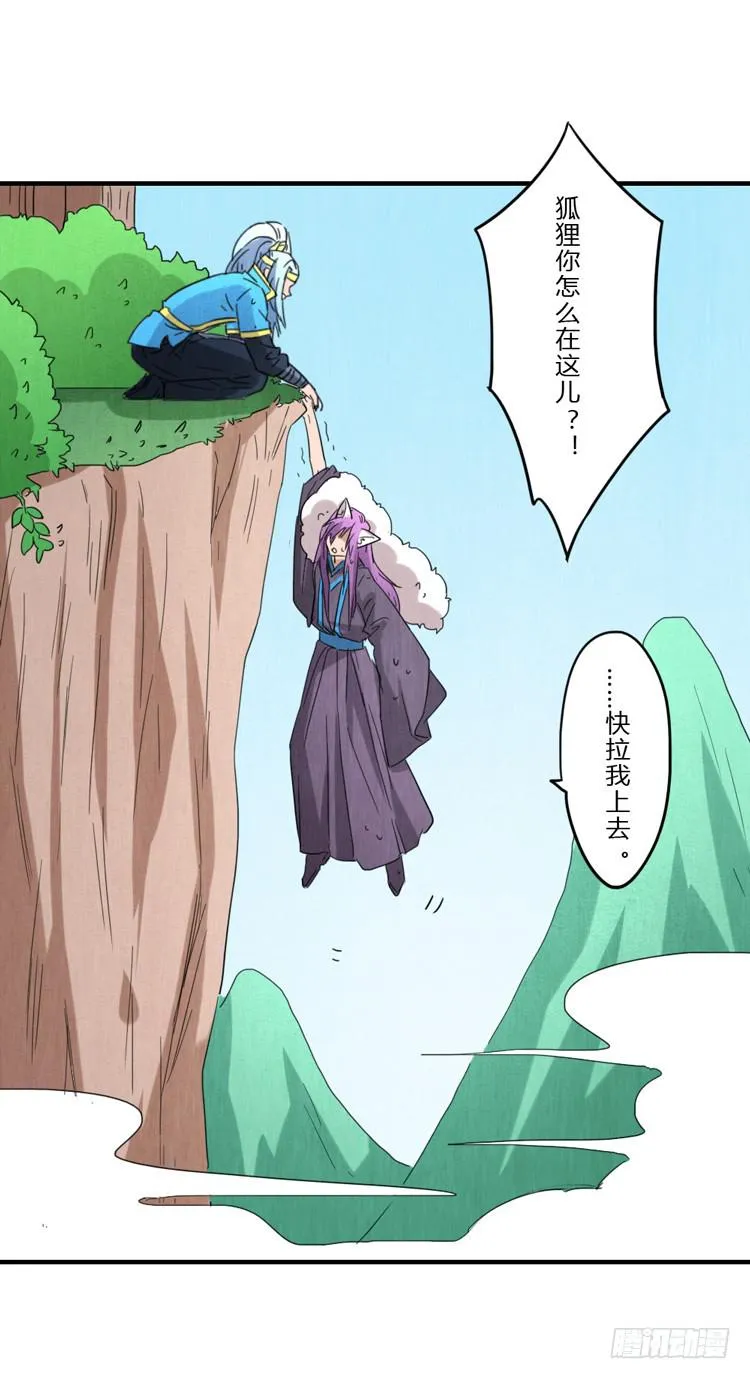 危机四伏 第18页