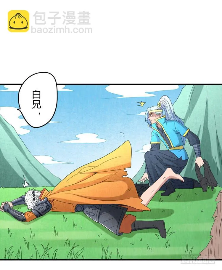 风起云涌 第2页