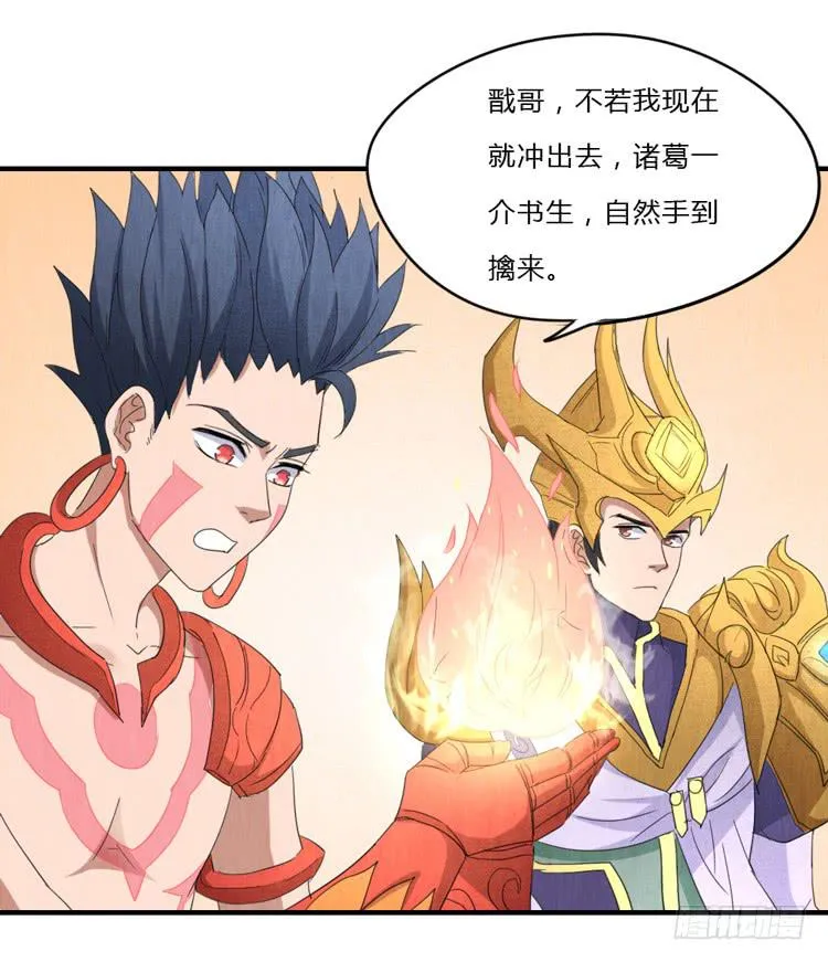 风起云涌 第30页