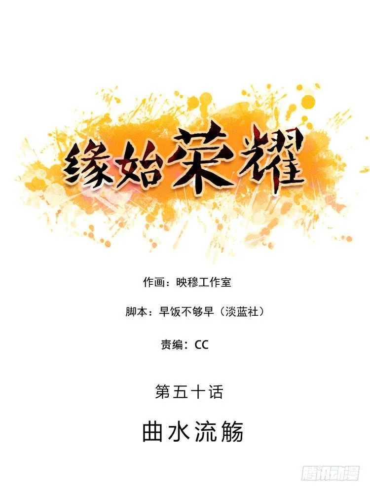曲水流觞 第1页