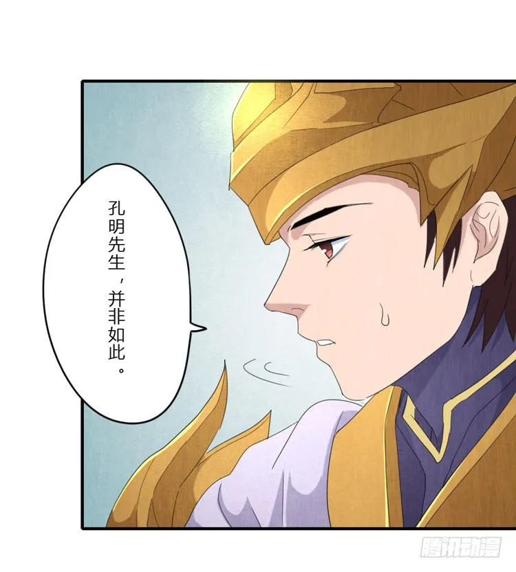 曲水流觞 第14页