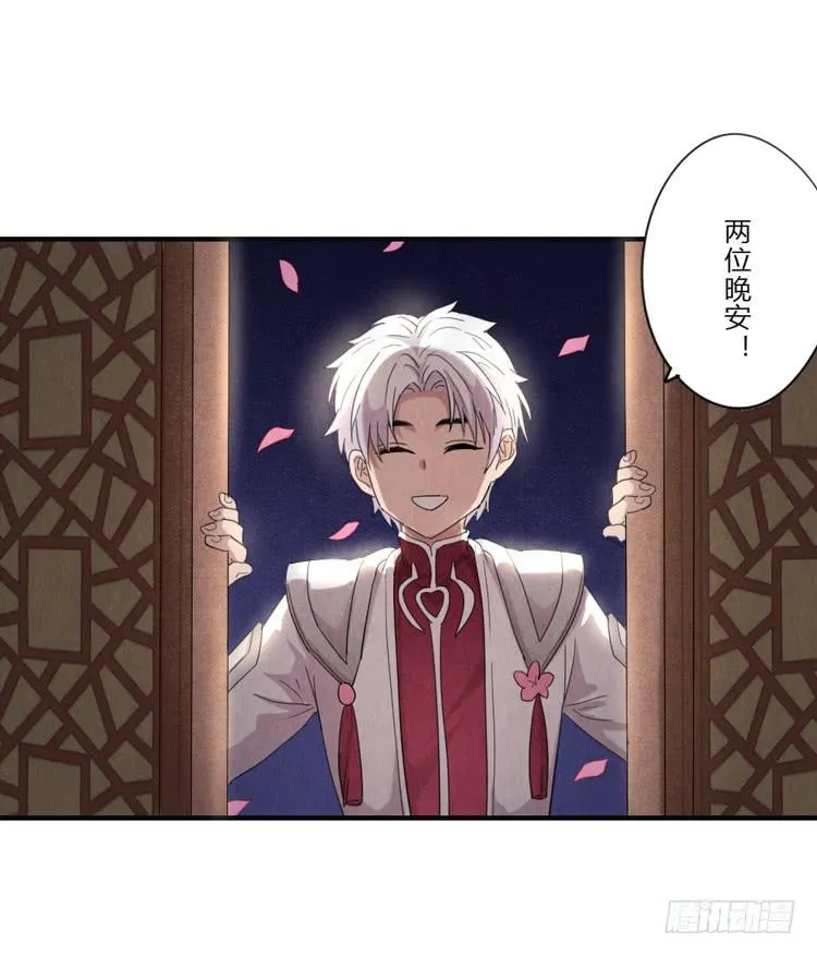 曲水流觞 第29页
