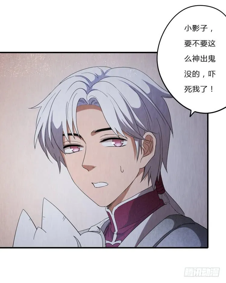 怀疑 第7页