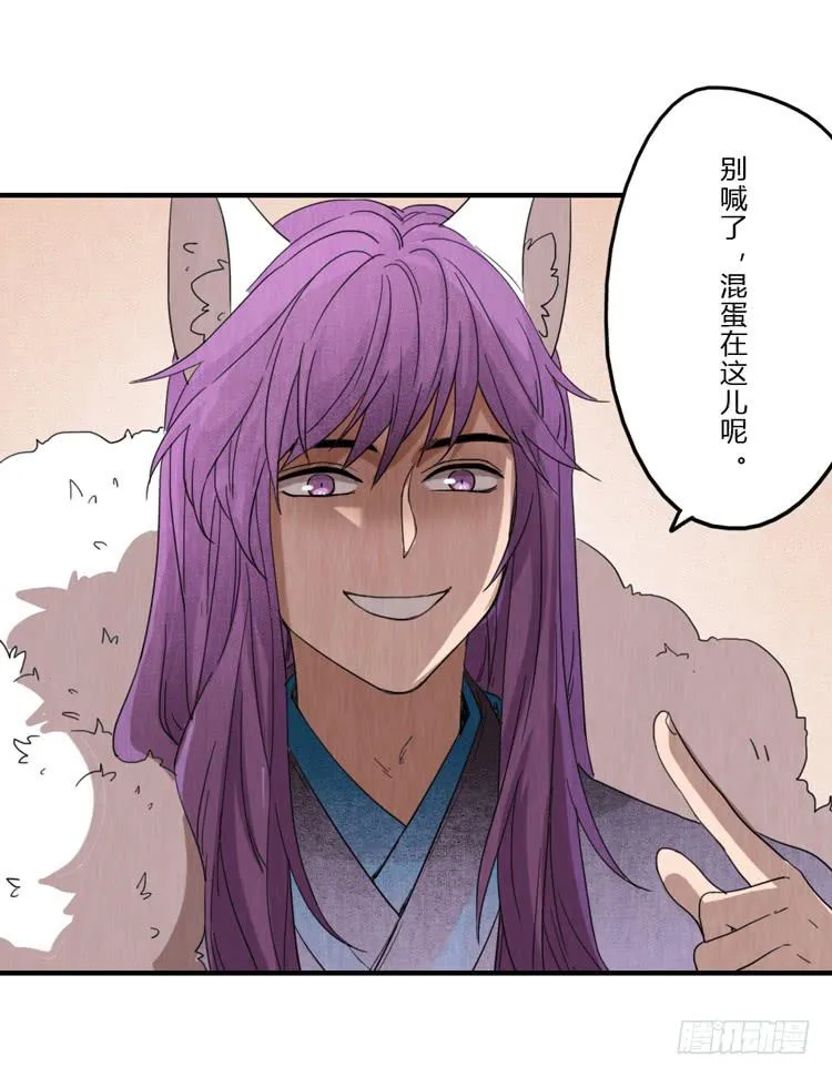 猎杀时刻 第11页