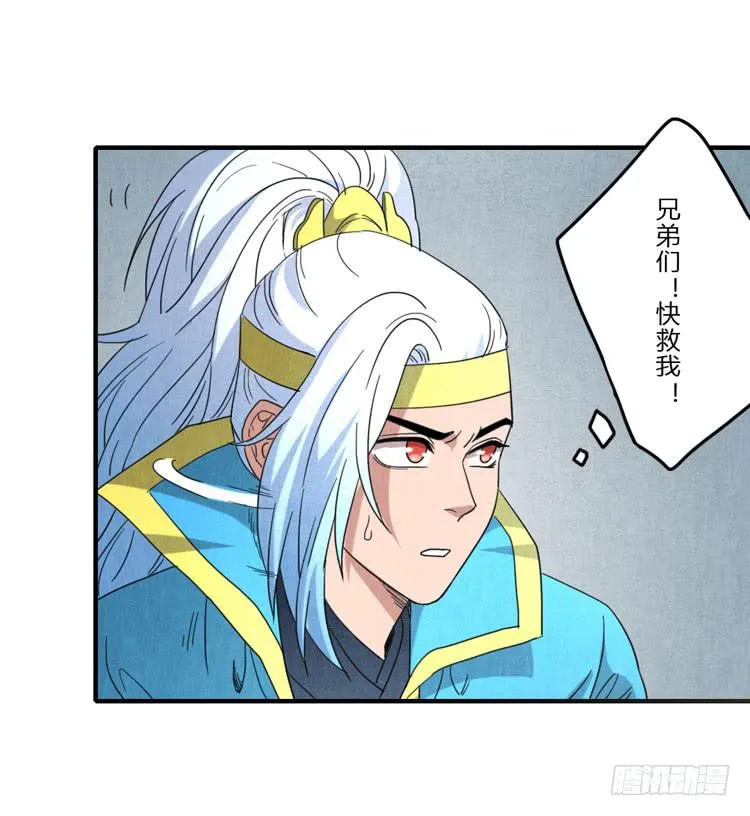 猎杀时刻 第14页
