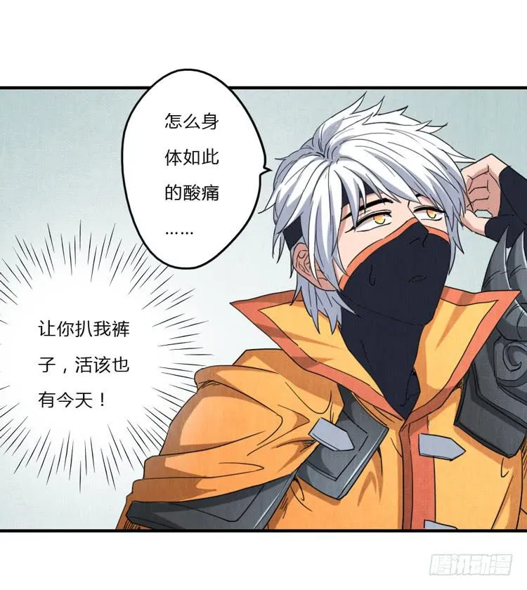 猎杀时刻 第17页