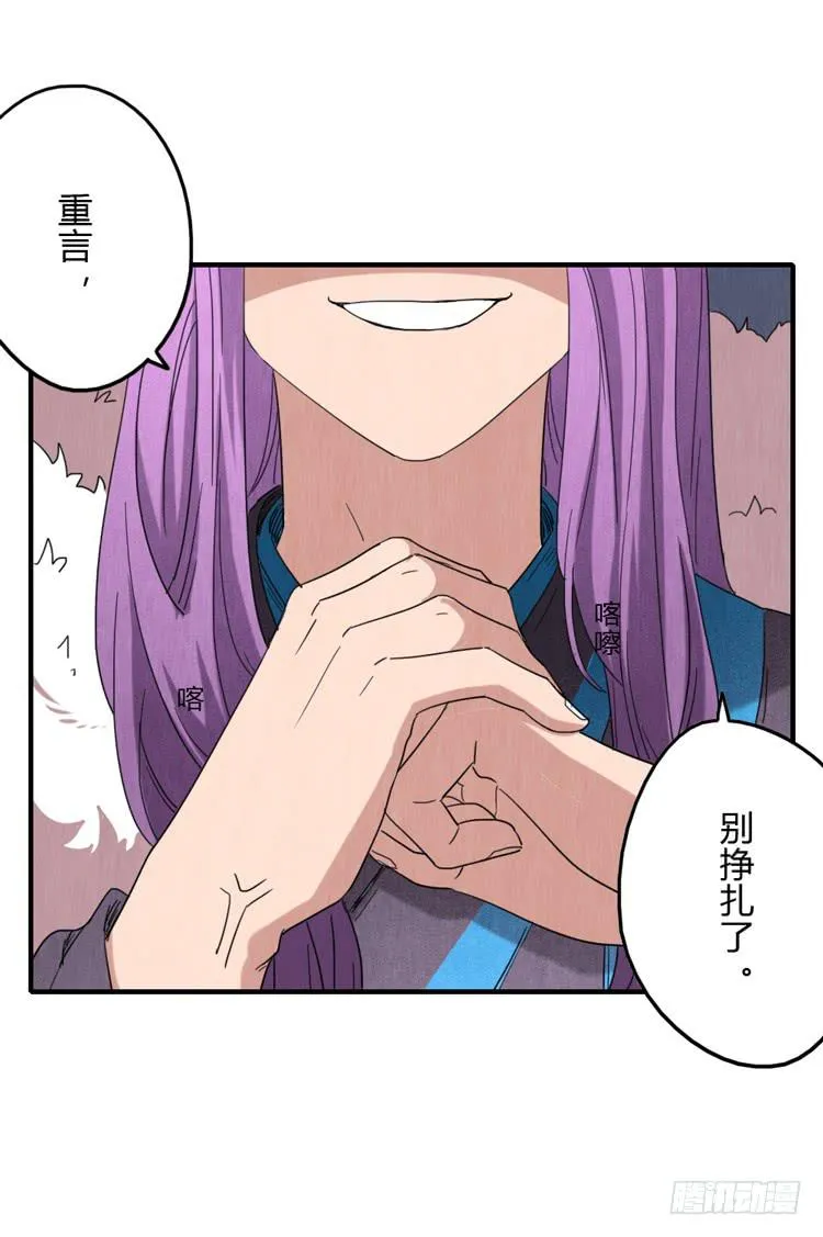 猎杀时刻 第18页
