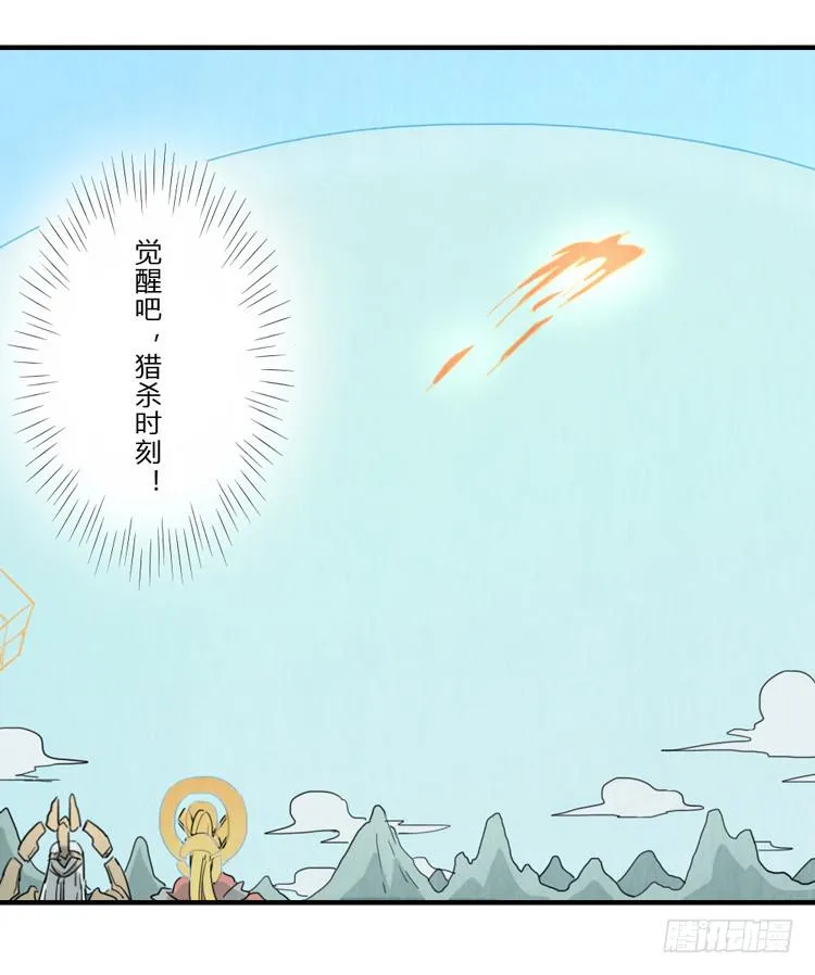 猎杀时刻 第23页