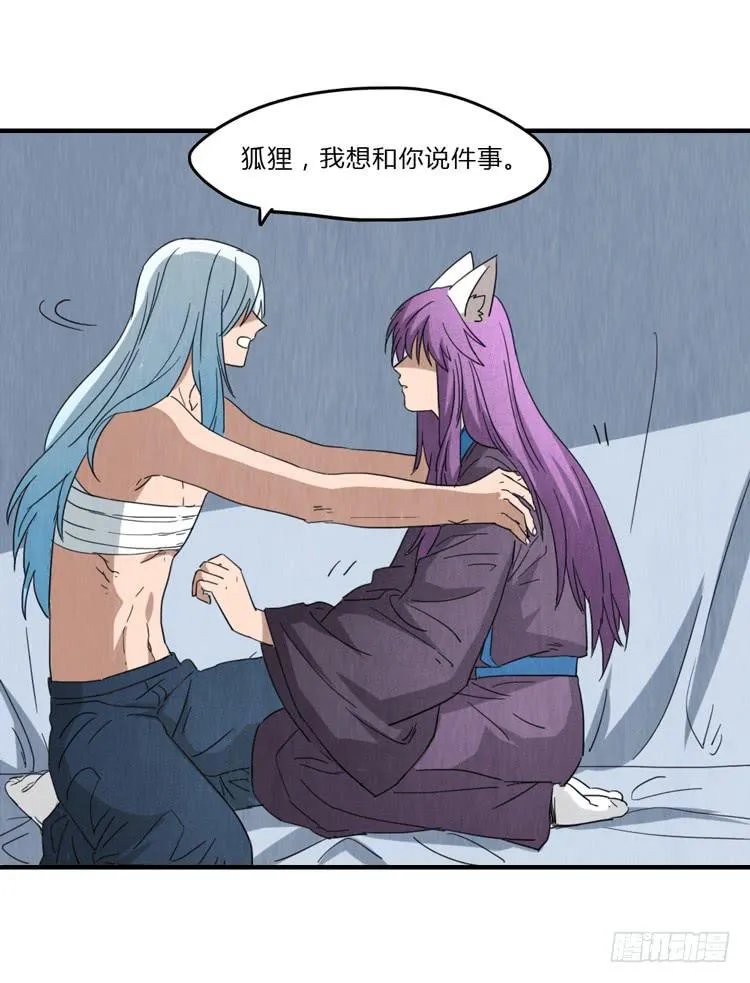 美人在怀 第35页