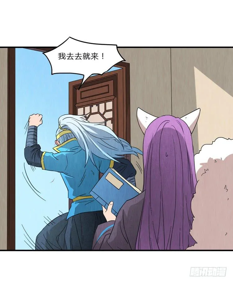 搬家 第21页