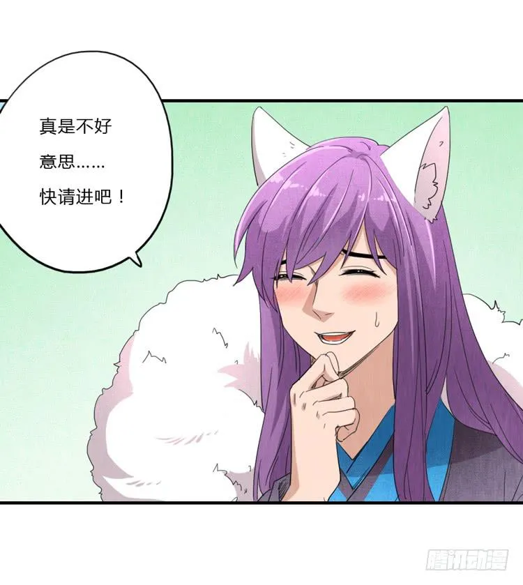 终章 第12页