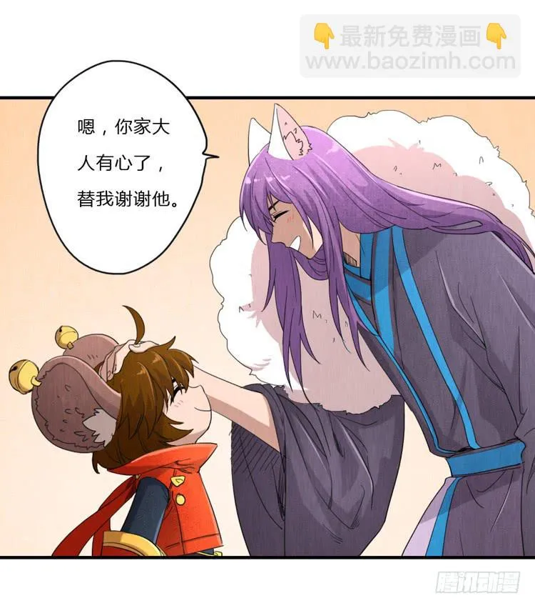 终章 第14页