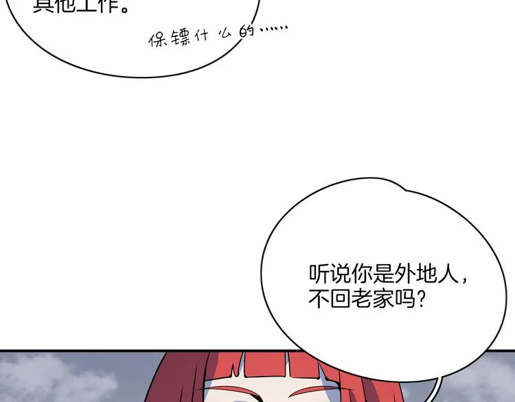 第59话 再会 第7页
