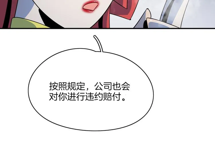 第59话 再会 第15页
