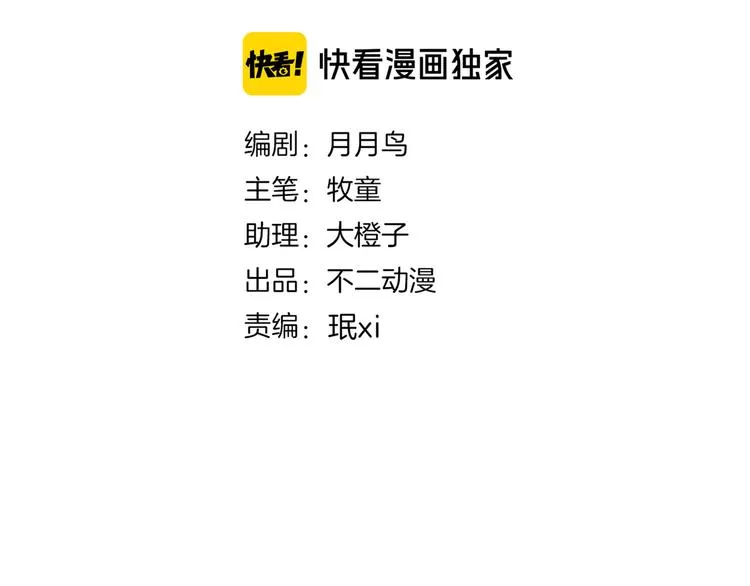第59话 再会 第21页