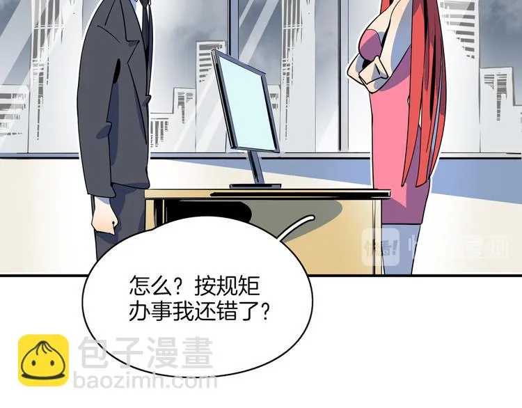 第59话 再会 第28页