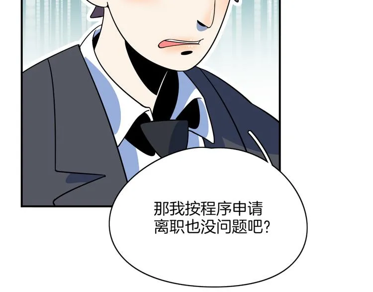 第59话 再会 第30页