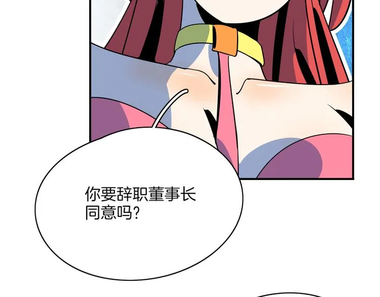 第59话 再会 第32页