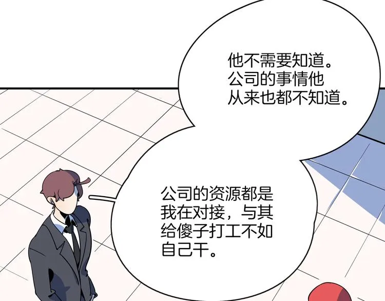 第59话 再会 第33页
