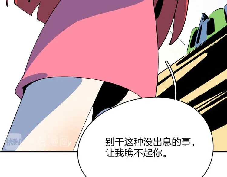 第59话 再会 第38页