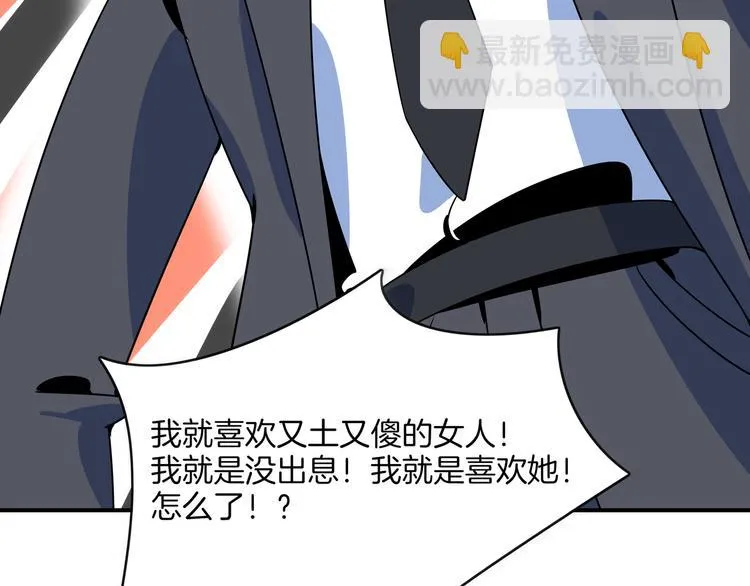 第59话 再会 第43页