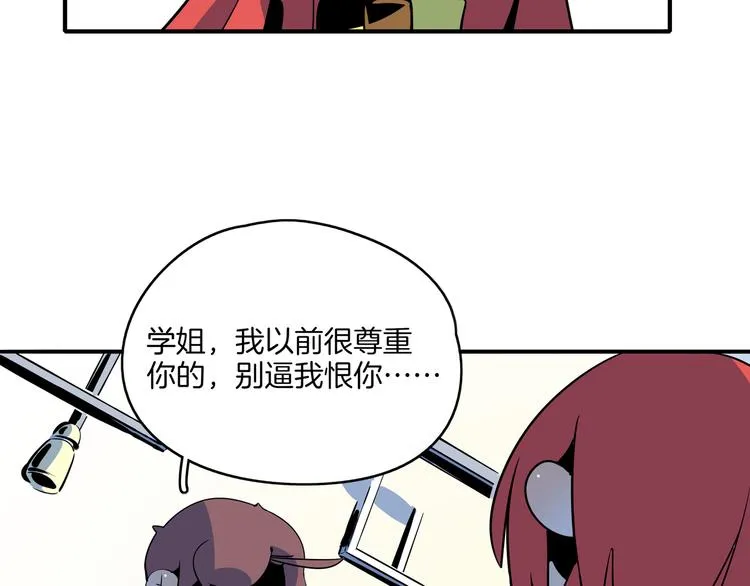第59话 再会 第45页