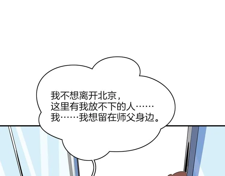 第59话 再会 第58页