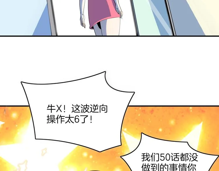 第59话 再会 第67页