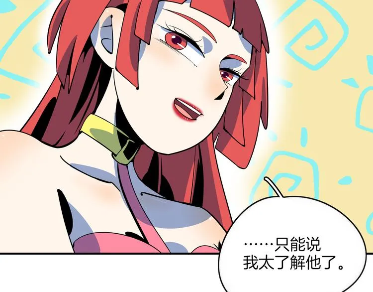第59话 再会 第71页