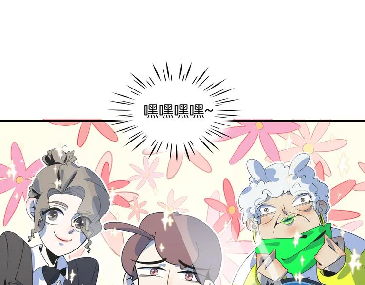 第59话 再会 第79页