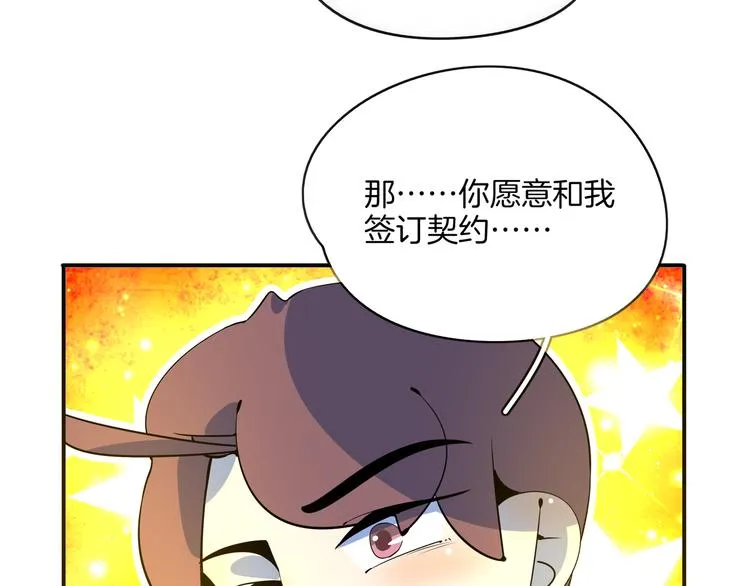 第59话 再会 第85页