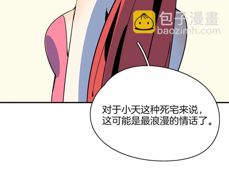 第59话 再会 第90页