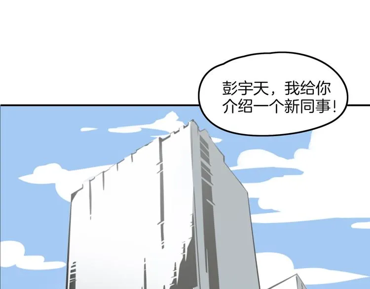 第58话 新官上任三把火 第1页