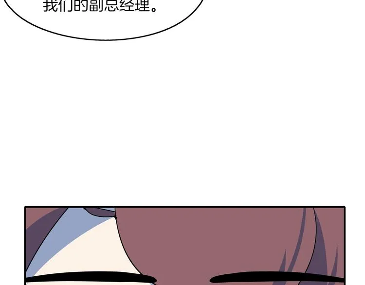 第58话 新官上任三把火 第6页